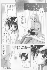Page 17 of Boy Meets Boy Vol. 3 - preview thumbnail