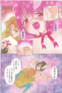 Page 2 of Boy Meets Boy Vol. 3 - preview thumbnail
