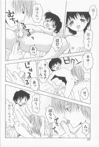 Page 21 of Boy Meets Boy Vol. 3 - preview thumbnail