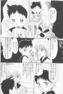 Page 69 of Boy Meets Boy Vol. 3 - preview thumbnail