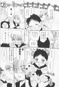 Page 71 of Boy Meets Boy Vol. 3 - preview thumbnail