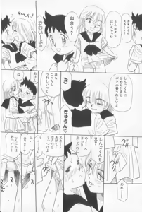 Page 79 of Boy Meets Boy Vol. 3 - preview thumbnail