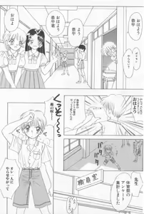 Page 85 of Boy Meets Boy Vol. 3 - preview thumbnail