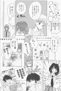 Page 91 of Boy Meets Boy Vol. 3 - preview thumbnail