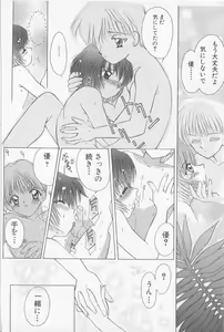 Page 97 of Boy Meets Boy Vol. 3 - preview thumbnail