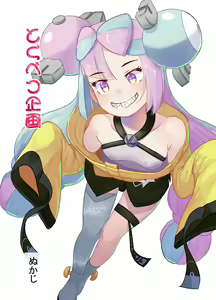 Tokubetsu Kikaku — hentai manga cover on Fhentai