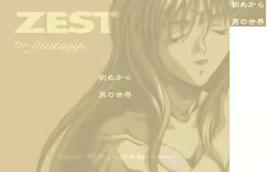 ZEST to fantasy — hentai manga cover on Fhentai