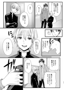 Page 114 of Juvenile 2023-12 - preview thumbnail