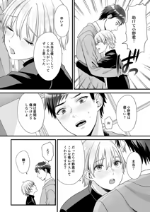 Page 116 of Juvenile 2023-12 - preview thumbnail