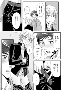 Page 119 of Juvenile 2023-12 - preview thumbnail