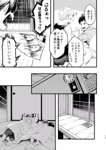 Page 138 of Juvenile 2023-12 - preview thumbnail