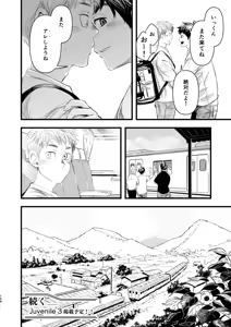Page 157 of Juvenile 2023-12 - preview thumbnail