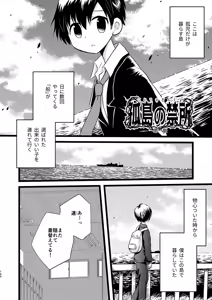 Page 159 of Juvenile 2023-12 - preview thumbnail