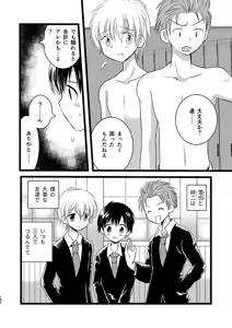 Page 161 of Juvenile 2023-12 - preview thumbnail
