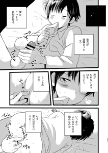 Page 164 of Juvenile 2023-12 - preview thumbnail