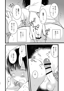 Page 169 of Juvenile 2023-12 - preview thumbnail