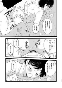 Page 174 of Juvenile 2023-12 - preview thumbnail