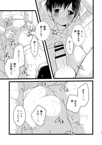 Page 178 of Juvenile 2023-12 - preview thumbnail
