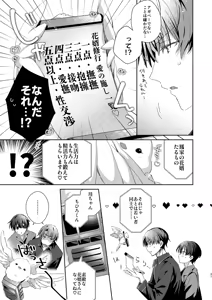 Page 20 of Juvenile 2023-12 - preview thumbnail