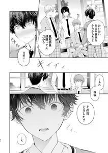 Page 41 of Juvenile 2023-12 - preview thumbnail