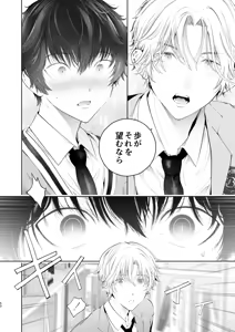 Page 51 of Juvenile 2023-12 - preview thumbnail