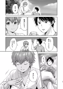 Page 82 of Juvenile 2023-12 - preview thumbnail