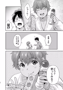 Page 89 of Juvenile 2023-12 - preview thumbnail