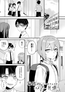 Page 90 of Juvenile 2023-12 - preview thumbnail