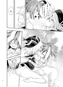 Page 19 of Kougou "Estro Tuning" - preview thumbnail