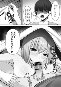 Page 16 of Nakunatta Hazu no Osananajimi to Nakadashix suru Hanashi - preview thumbnail