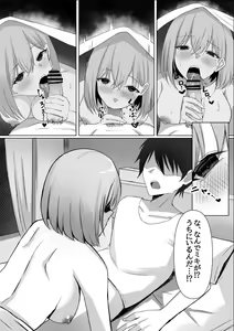 Page 17 of Nakunatta Hazu no Osananajimi to Nakadashix suru Hanashi - preview thumbnail