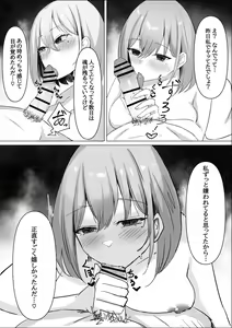 Page 18 of Nakunatta Hazu no Osananajimi to Nakadashix suru Hanashi - preview thumbnail
