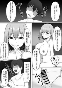 Page 28 of Nakunatta Hazu no Osananajimi to Nakadashix suru Hanashi - preview thumbnail