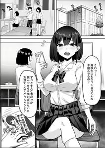 Page 3 of Nakunatta Hazu no Osananajimi to Nakadashix suru Hanashi - preview thumbnail