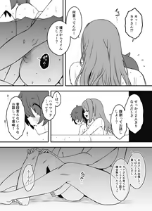 Page 18 of Uso Oyako 1 - preview thumbnail