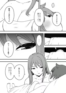 Page 33 of Uso Oyako 1 - preview thumbnail