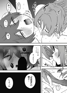 Page 40 of Uso Oyako 1 - preview thumbnail