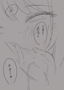 Page 59 of Uso Oyako 1 - preview thumbnail