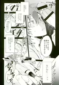 Page 17 of Hatsunetsu - preview thumbnail