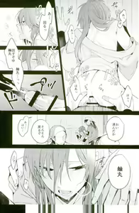 Page 22 of Hatsunetsu - preview thumbnail