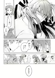 Page 3 of Hatsunetsu - preview thumbnail