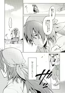 Page 5 of Hatsunetsu - preview thumbnail