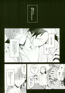 Page 7 of Hatsunetsu - preview thumbnail