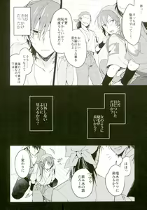 Page 9 of Hatsunetsu - preview thumbnail