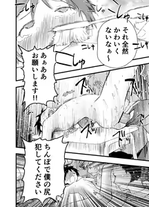 Page 31 of Senpai to anaru kaihatsu! Shiofuki jigoku! - preview thumbnail
