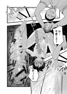 Page 39 of Senpai to anaru kaihatsu! Shiofuki jigoku! - preview thumbnail