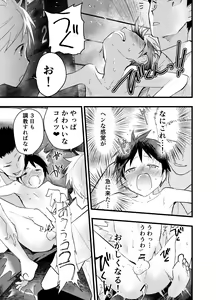 Page 6 of Senpai to anaru kaihatsu! Shiofuki jigoku! - preview thumbnail