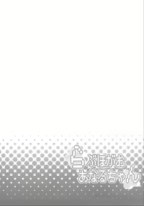 Page 4 of Love Hotel-gao Anaru-chan - preview thumbnail