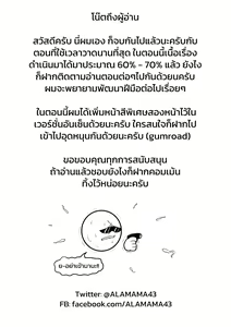 Page 19 of ผมตกหลุมรักแม่ตัวเอง ตอนที่ 3 - preview thumbnail