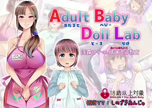 Adult Baby Doll Lab - hentai manga cover image